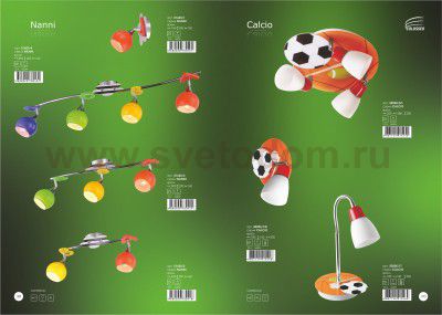 Детский светильник Colosseo 50205/1T Calcio