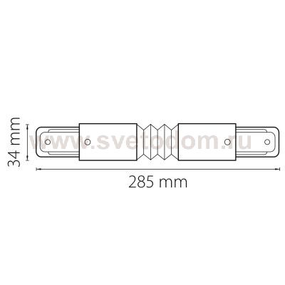 Соединитель регулируемый гибкий однофазный Lightstar 502156 Barra