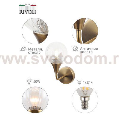 Бра светильник Rivoli Adora 5041-401 настенный 1 х Е14 40 Вт лофт - кантри