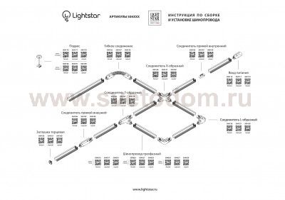 Соединитель L-образный трехфазный белый Lightstar 504126 Barra