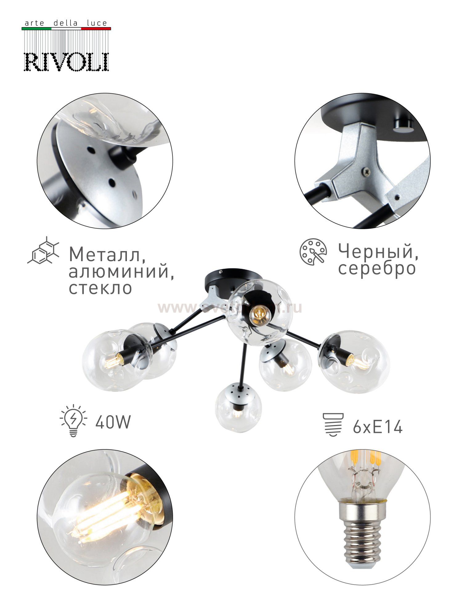 Люстра Rivoli Molto 5043-306 6 х Е14 40 Вт лофт - кантри