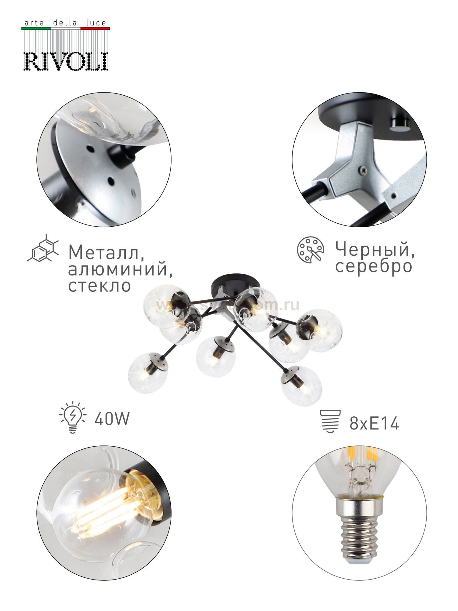 Люстра Rivoli Molto 5043-308 8 х Е14 40 Вт лофт - кантри