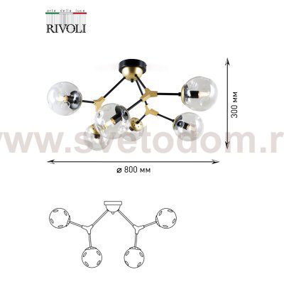 Люстра Rivoli Parte 5044-306 6 х Е14 40 Вт лофт - кантри