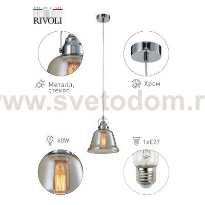 Светильник подвесной (подвес) Rivoli Avrora 5055-201 1 х E27 40 Вт лофт - кантри