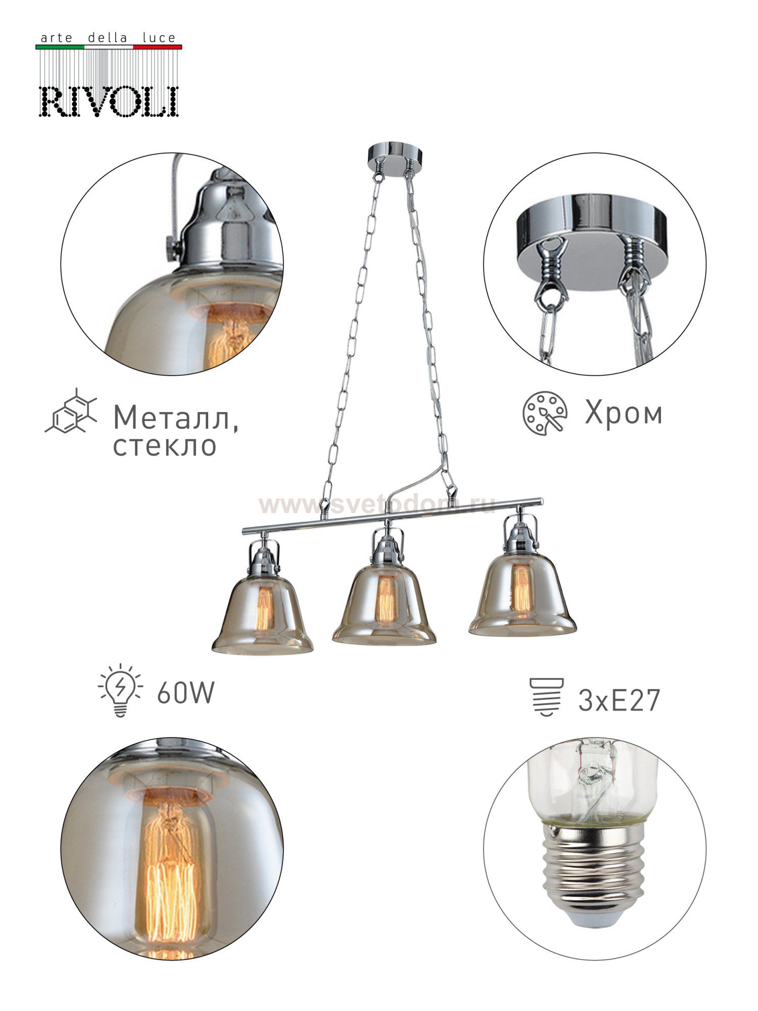 Светильник подвесной (подвес) Rivoli Avrora 5055-203 3 х E27 40 Вт лофт - кантри