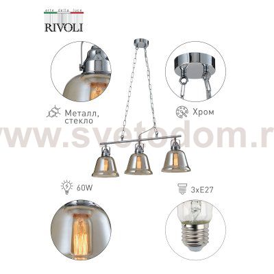 Светильник подвесной (подвес) Rivoli Avrora 5055-203 3 х E27 40 Вт лофт - кантри