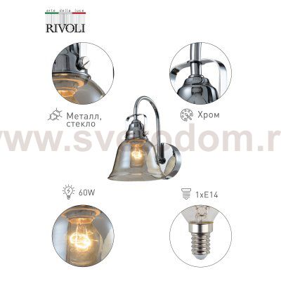 Светильник настенный Rivoli Avrora 5055-701 1 х E14 40 Вт лофт - кантри