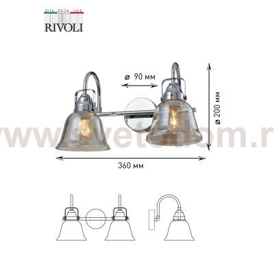 Светильник настенный Rivoli Avrora 5055-702 2 х E14 40 Вт лофт - кантри