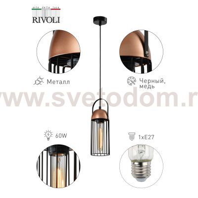 Светильник подвесной (подвес) Rivoli Anemon 5062-201 1 х E27 40 Вт лофт - кантри
