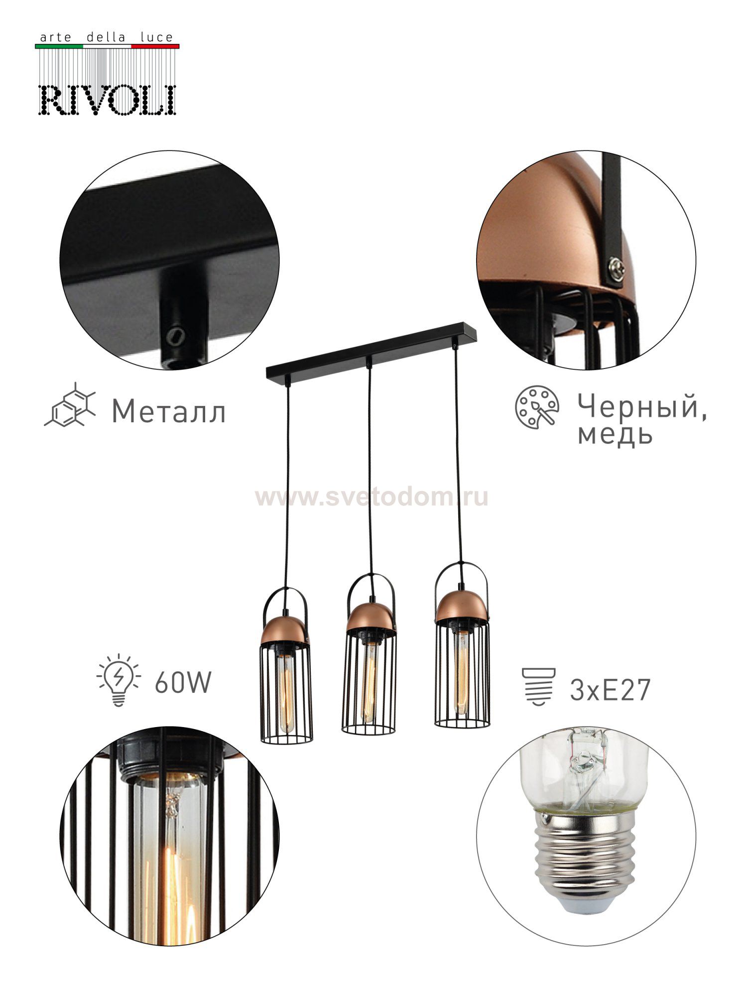 Светильник подвесной (подвес) Rivoli Anemon 5062-233 3 х E27 40 Вт лофт - кантри