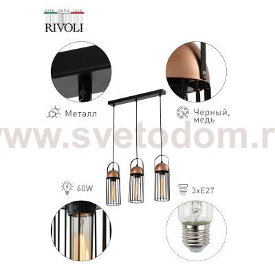 Светильник подвесной (подвес) Rivoli Anemon 5062-233 3 х E27 40 Вт лофт - кантри