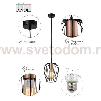 Светильник подвесной (подвес) Rivoli Atena 5063-201 1 х E27 40 Вт лофт - кантри