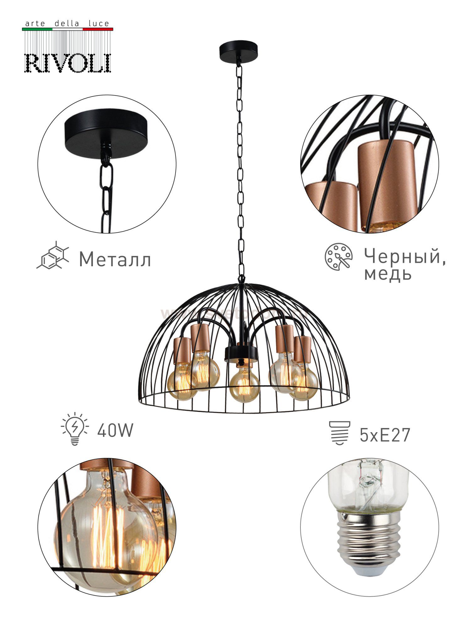 Люстра Rivoli Atena 5063-205 5 х E27 40 Вт лофт - кантри