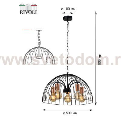 Люстра Rivoli Atena 5063-205 5 х E27 40 Вт лофт - кантри