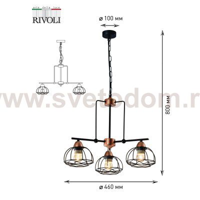 Люстра Rivoli Gekuba 5064-233 3 х E27 40 Вт лофт - кантри