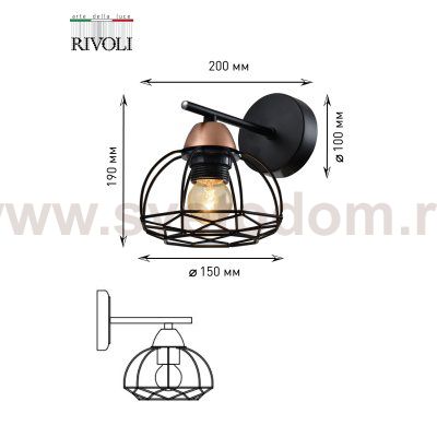 Бра светильник Rivoli Gekuba 5064-401 настенный 1 х E27 40 Вт лофт - кантри