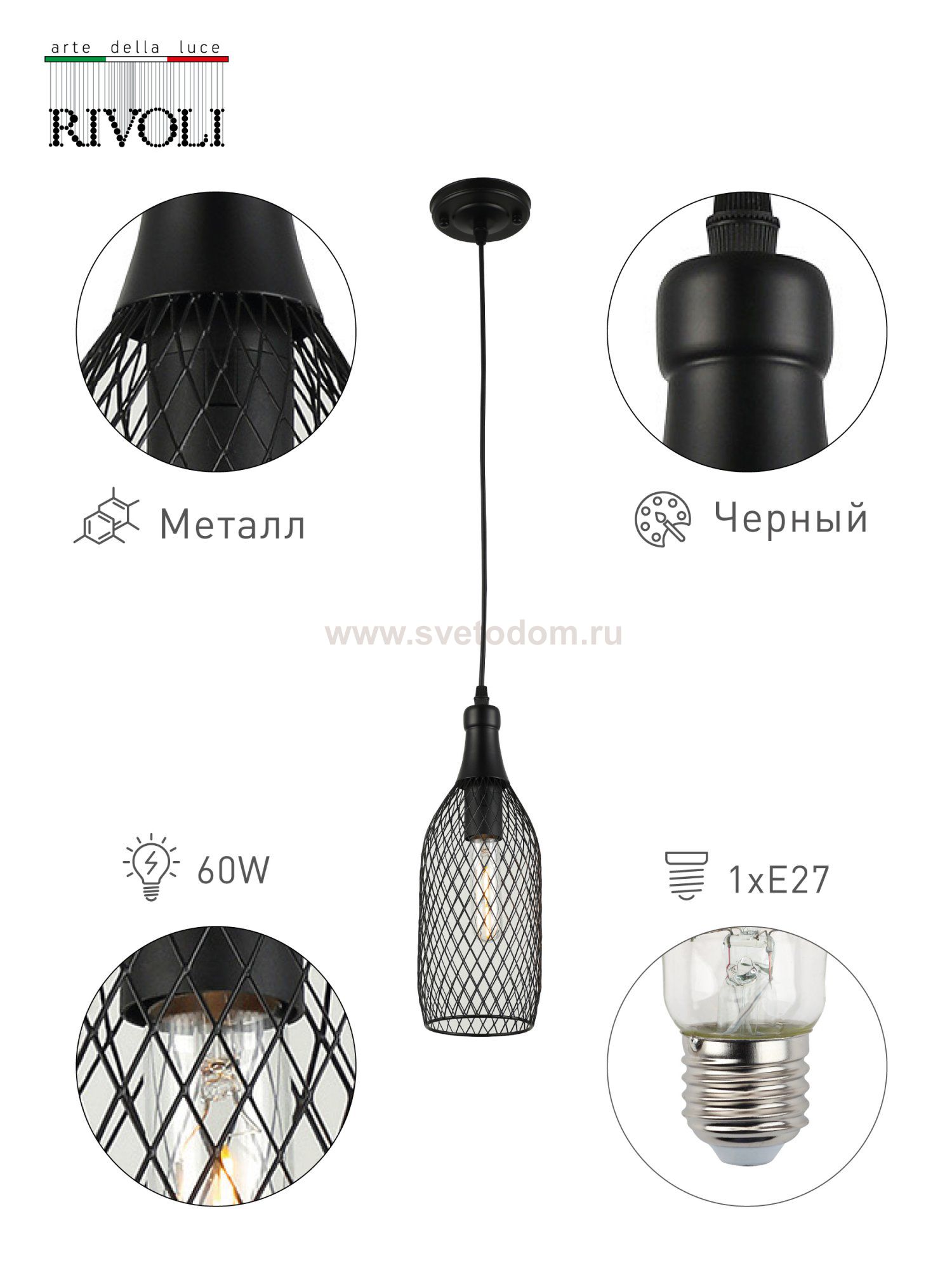 Светильник подвесной (подвес) Rivoli Martina 5074-201 1 х E27 60 Вт лофт - кантри