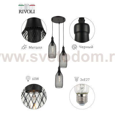 Светильник подвесной (подвес) Rivoli Martina 5074-203 3 х E27 60 Вт лофт - кантри