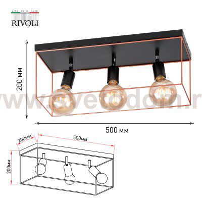 Светильник потолочный Rivoli Teresa 5085-303 3 х Е27 40 Вт лофт - кантри