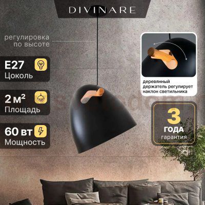 Подвесной светильник Divinare PLATEA 5085/06 SP-1