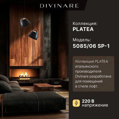 Подвесной светильник Divinare PLATEA 5085/06 SP-1