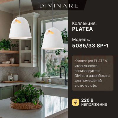 Подвесной светильник Divinare PLATEA 5085/33 SP-1