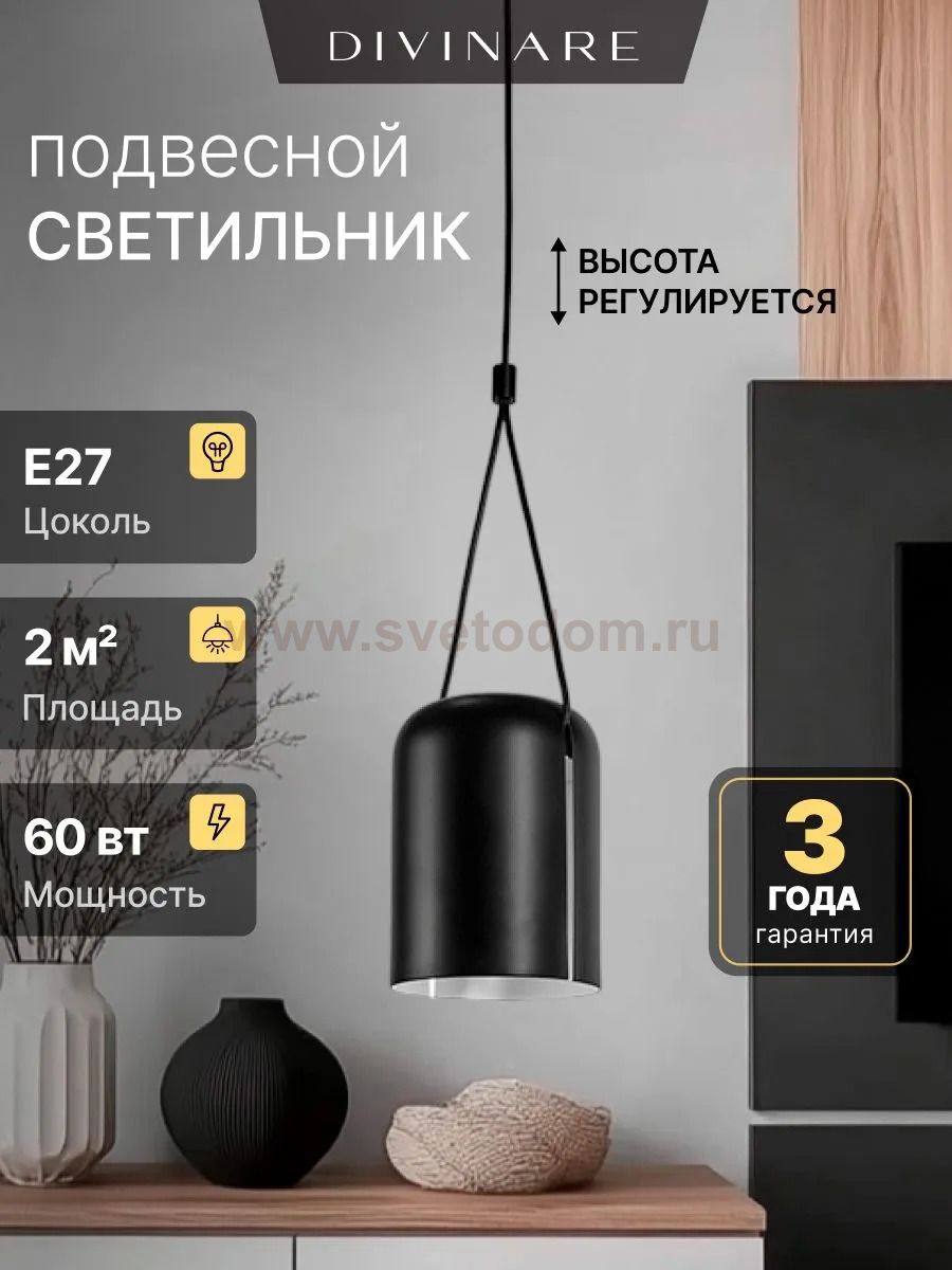 Подвесной светильник Divinare MIRACOLO 5086/06 SP-1