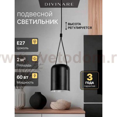 Подвесной светильник Divinare MIRACOLO 5086/06 SP-1