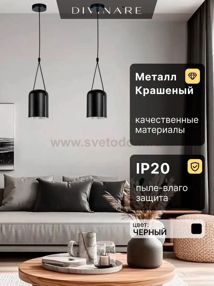 Подвесной светильник Divinare MIRACOLO 5086/06 SP-1