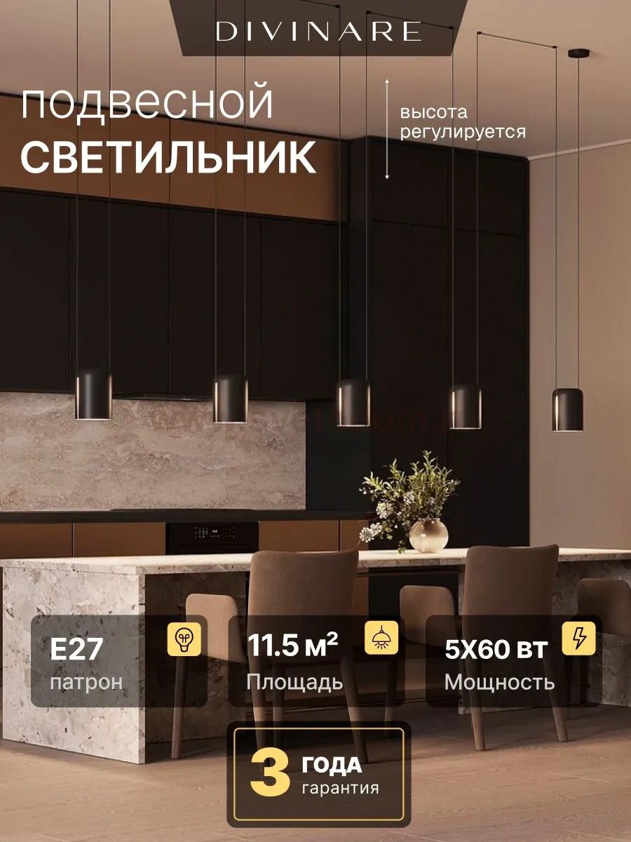 Подвесной светильник Divinare MIRACOLO 5086/06 SP-5