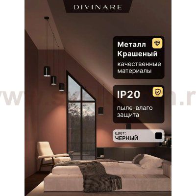 Подвесной светильник Divinare MIRACOLO 5086/06 SP-5