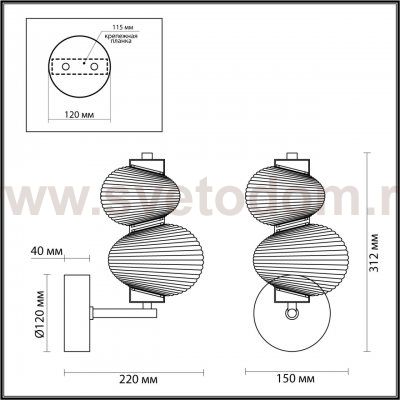 Odeon Light 5096/8WL