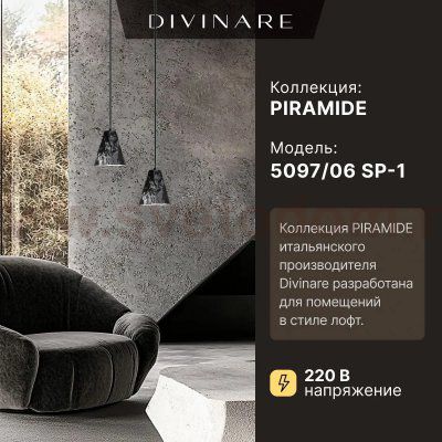 Подвесной светильник Divinare PIRAMIDE 5097/06 SP-1