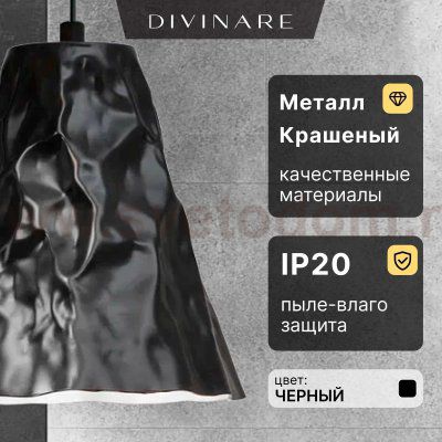 Подвесной светильник Divinare PIRAMIDE 5097/06 SP-1