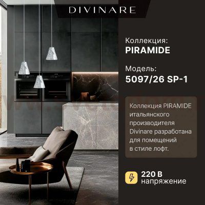 Подвесной светильник Divinare PIRAMIDE 5097/26 SP-1