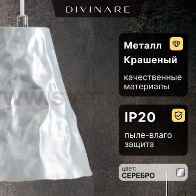 Подвесной светильник Divinare PIRAMIDE 5097/26 SP-1