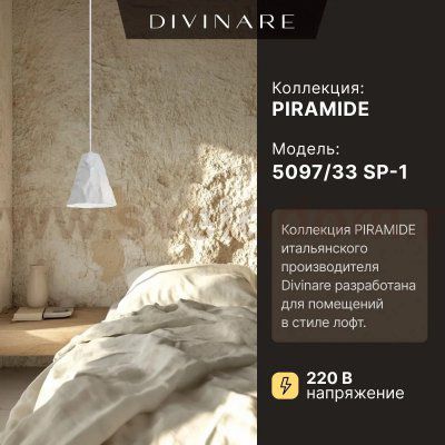 Подвесной светильник Divinare PIRAMIDE 5097/33 SP-1
