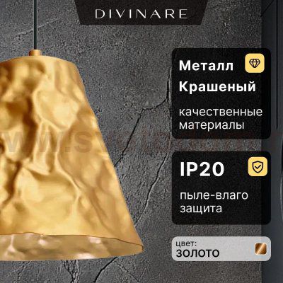 Подвесной светильник Divinare PIRAMIDE 5098/01 SP-1