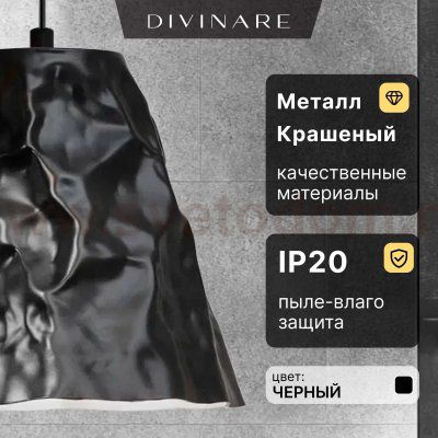 Подвесной светильник Divinare PIRAMIDE 5098/06 SP-1