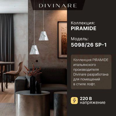 Подвесной светильник Divinare PIRAMIDE 5098/26 SP-1