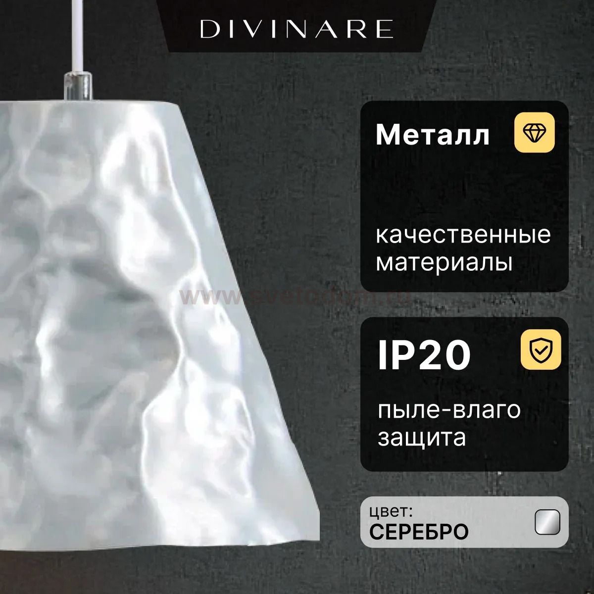 Подвесной светильник Divinare PIRAMIDE 5098/26 SP-1