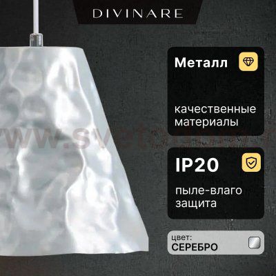 Подвесной светильник Divinare PIRAMIDE 5098/26 SP-1