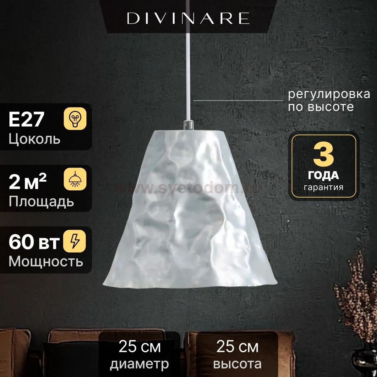 Подвесной светильник Divinare PIRAMIDE 5098/26 SP-1