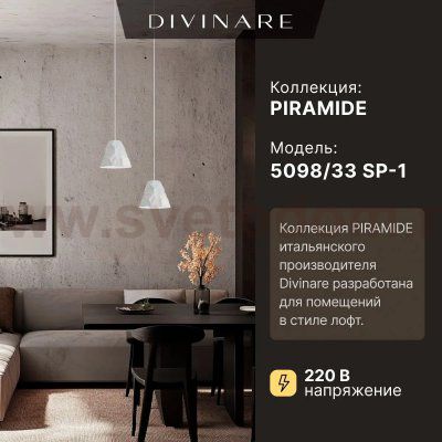 Подвесной светильник Divinare PIRAMIDE 5098/33 SP-1