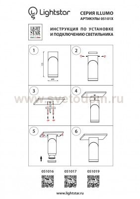 Светильник точечный накладной Lightstar 51019 Illumo F