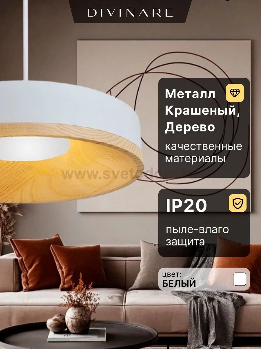 Подвесной светильник Divinare VASO 5119/33 SP-12