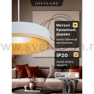 Подвесной светильник Divinare VASO 5119/33 SP-12