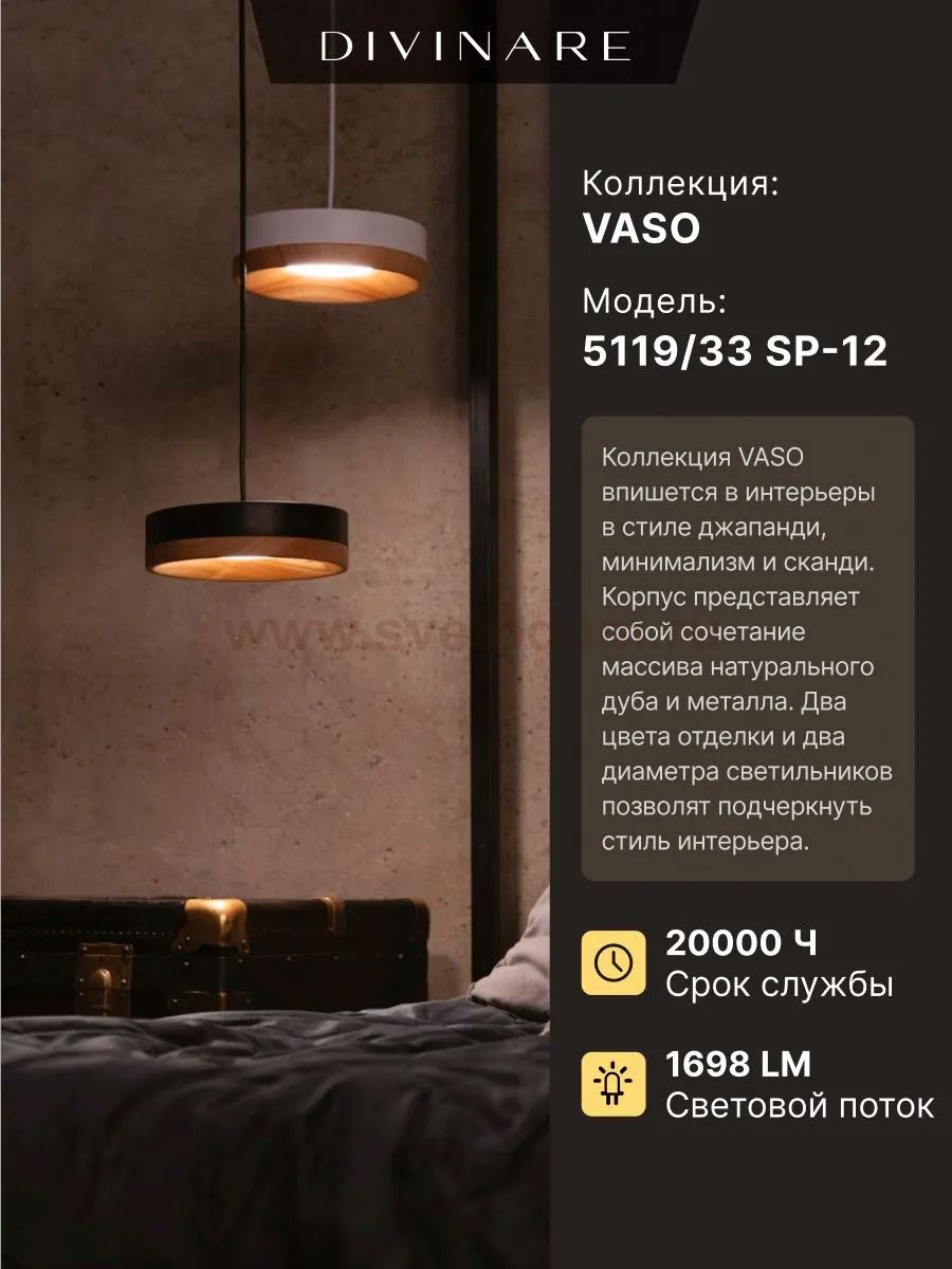 Подвесной светильник Divinare VASO 5119/33 SP-12