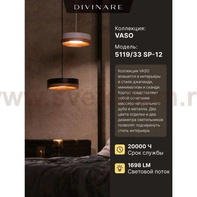 Подвесной светильник Divinare VASO 5119/33 SP-12