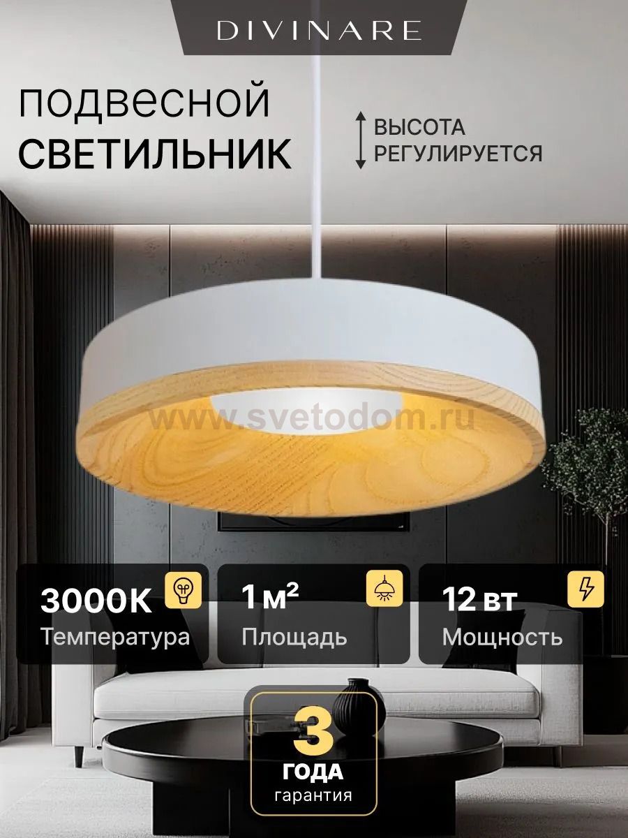 Подвесной светильник Divinare VASO 5119/33 SP-12